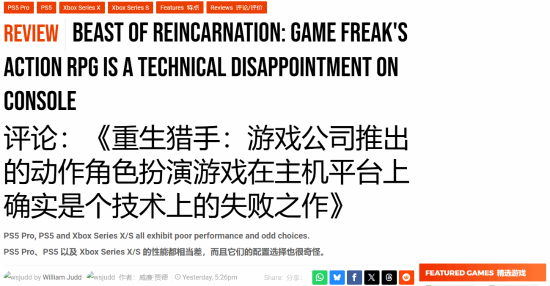 宝可梦开发商新作翻车？主机版帧数拉胯