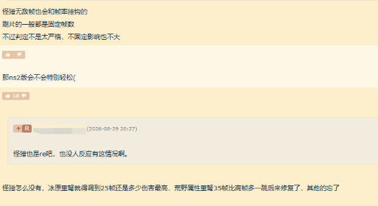 高帧率反而更难玩？卡普空这波操作看呆我