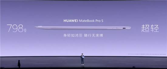 华为新本防窥屏，万元起售你心动吗？