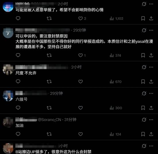 韩Coser小花生B站账号被封，背后原因引热议