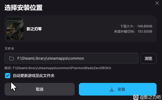《影之刃零》预载曝光：150GB容量吓人？
