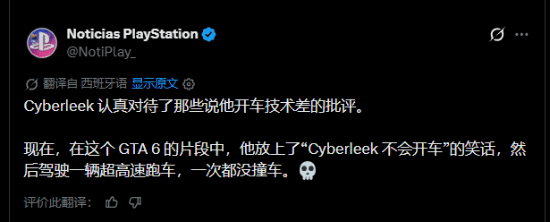GTA6黑客炫车技，网友直呼太会玩