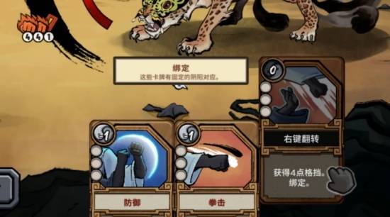 国风肉鸽卡牌新作《生肖山》EA版首发九折，快来当熊猫行者！