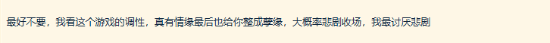 钟馗也谈恋爱？玩家吵翻了
