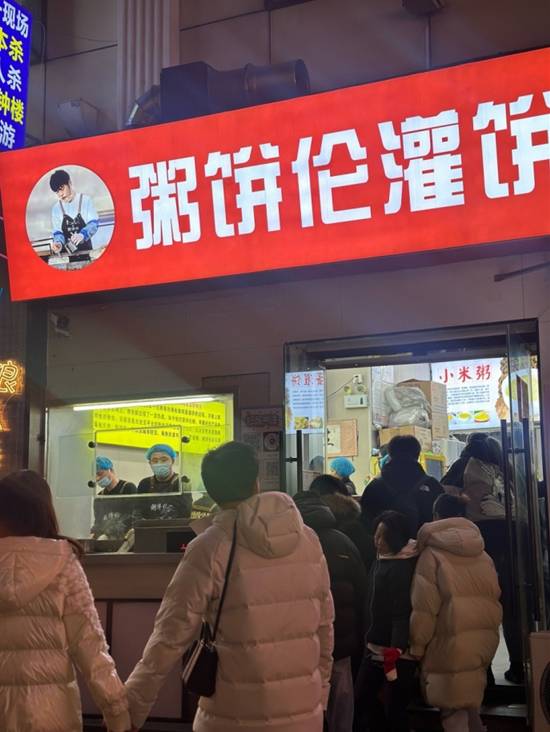 房租暴涨，粥饼伦第一家店撑不住了