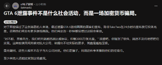《GTA6》黑客泄露真相：赚钱才是王道？