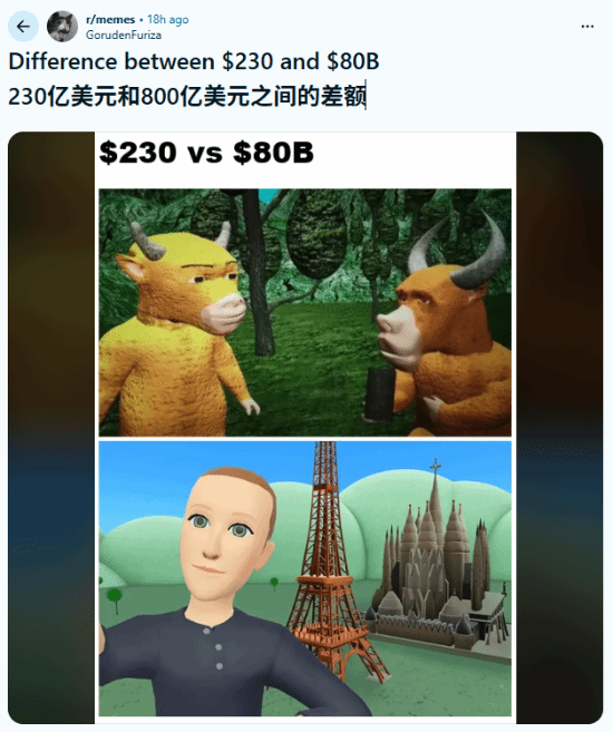 230美元干翻800亿？这波玩梗扎心了