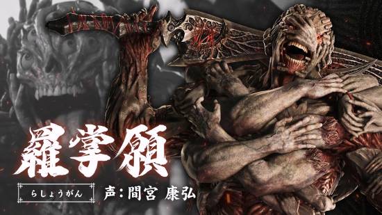 卡普空又整活！《鬼武者》新BOSS全是手