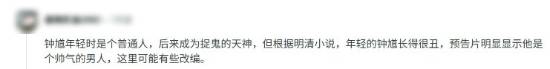 《黑神话：钟馗》新图引热议：左右两人是同一个？
