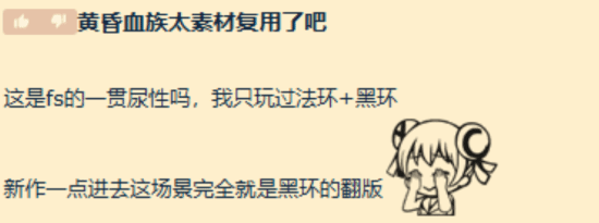 FS社新作又被吐槽“炒冷饭”？