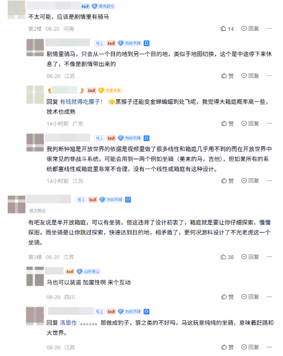 《黑神话：钟馗》有坐骑？开放世界稳了？