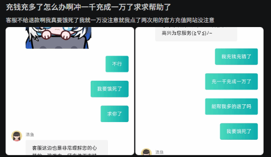 误充万元打水漂，这锅该谁背？