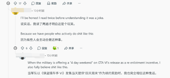 为看GTA6实机请假，值吗？
