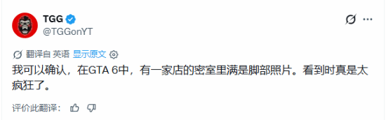 GTA6藏惊喜：密室贴满脚照引热议
