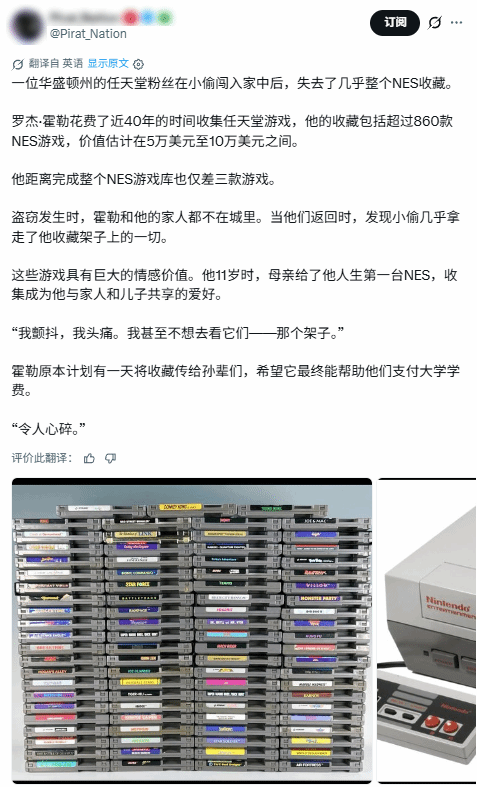 40年心血一夜被偷，860张游戏卡带仅差3款集齐