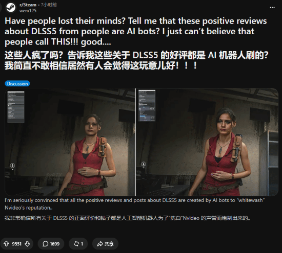 DLSS 5被喷是水军？不如买OLED？