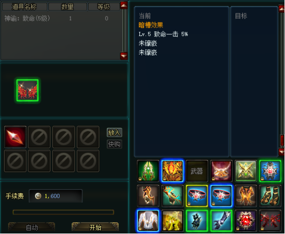 《兵王ol》羽翼神佑战力再加，四种神谕自由搭配！
