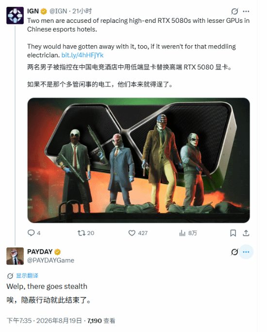 偷梁换柱！俩贼用3060换走5080，结果栽在跳闸上