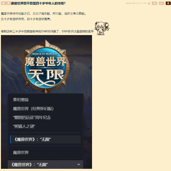 怀旧服持续召回老玩家：魔兽、传奇、DNF分别对应不同年代玩家的青春
