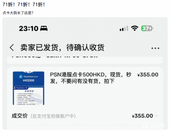 港服点卡跌到71折，PS玩家现在买数字游戏更便宜了吗