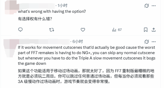 FF7重制新作剧情快进，玩家吵翻了
