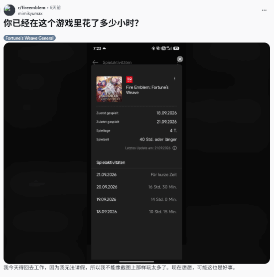 《火焰纹章：万缕千丝》9月17日登陆Switch 2，主线加支线约96小时