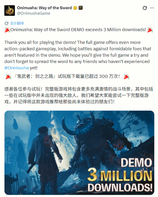 《鬼武者：剑之道》试玩下载破300万，完整版还有试玩中没有的强敌