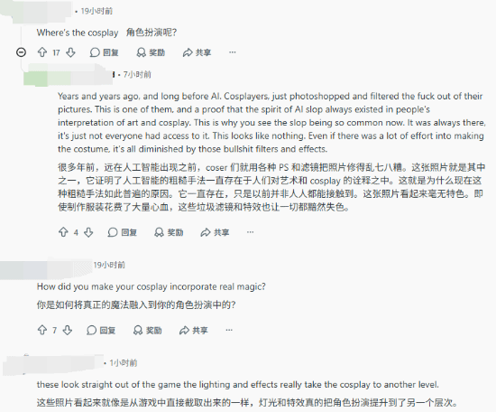 《艾尔登法环》女玩家Cos梅琳娜与菈妮被批：全是特效Cos在哪？