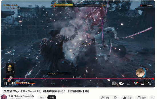《鬼武者：剑之道》出云阿国声优千春直播游玩 推进至关键剧情