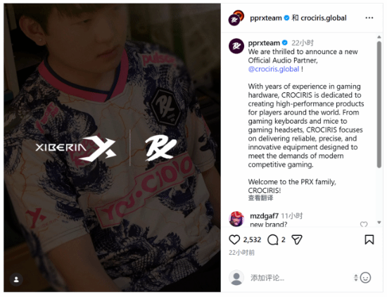 PRX与西伯利亚XIBERIA达成合作，中国电竞声学品牌首次携手世界顶级战队