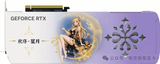 美少女+特调香薰！电竞叛客推出全新限定显卡