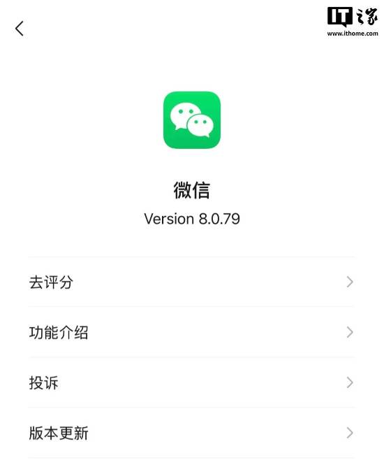 微信 iOS 版先更新：发图不再黑屏、搜索只找联系人，通讯录入口合并