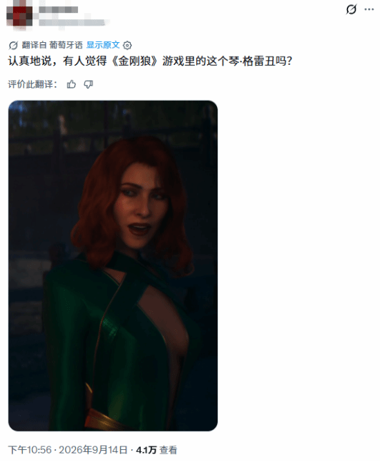 老外力挺《金刚狼》琴格蕾根本不丑:一帮肥宅挑刺模特