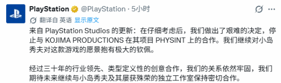索尼终止与小岛工作室《Physint》合作，微软Xbox同日宣布接手扩展合作