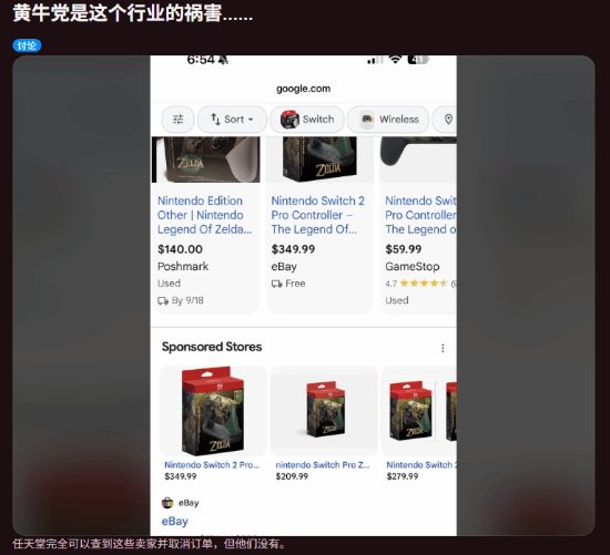 《塞尔达传说》40周年纪念版Switch 2预售售罄 黄牛加价转卖引玩家不满