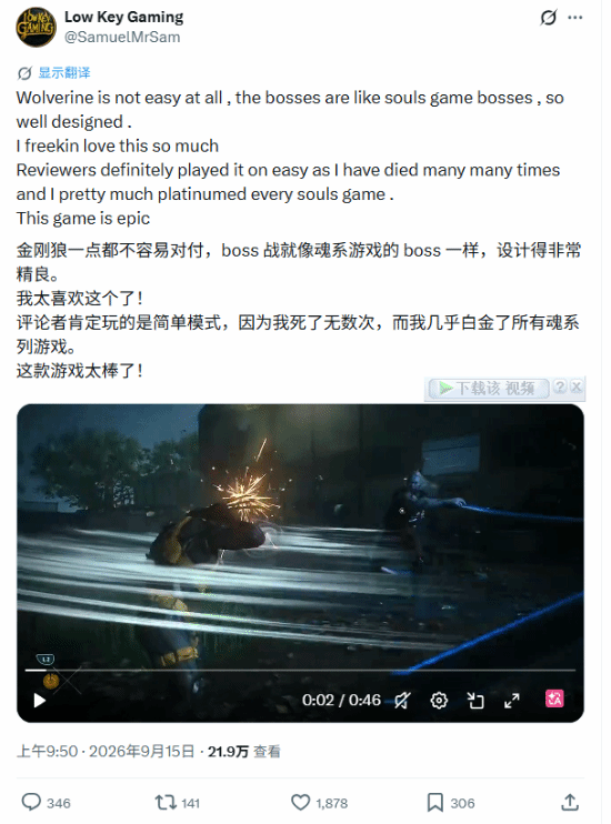 魂游老玩家盛赞《漫威金刚狼》:打BOSS死无数次 太魂了！