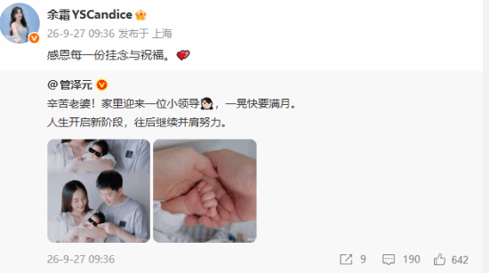 管泽元余霜的第一个孩子快满月，LPL解说与主持人组合升级当父母