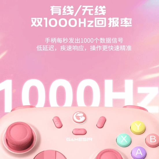 盖世小鸡启明星2入门手柄发布：99.9元起，霍尔摇杆与两段式扳机