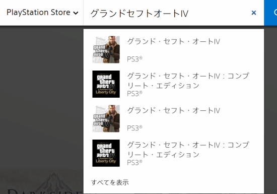 《GTA4》《战神1+2》等旧作现身PS网页商店搜索列表，点击即报错