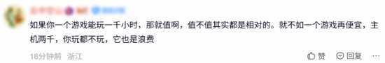玩家发帖询问7000元二手PS5 Pro只为首发《GTA6》是否值得