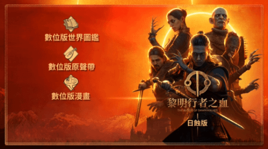 明早解锁！吸血鬼新作口碑爆了，预购还能再省一笔