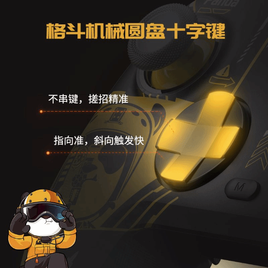 盖世小鸡启明星2入门手柄发布：99.9元起，霍尔摇杆与两段式扳机