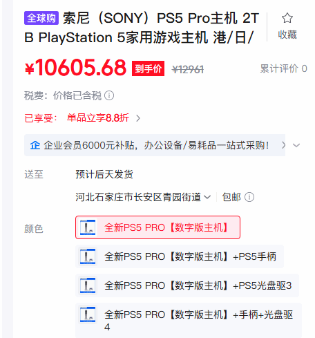 PS5 Pro国行6299元买不到，二手溢价谁买谁冤？