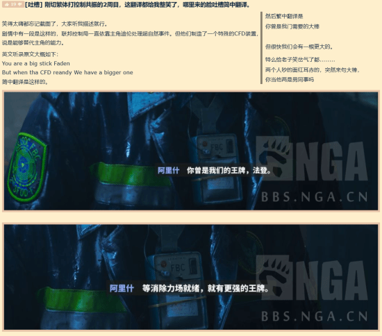 《控制：共振》繁中台词直译成"大棒"，玩家：简中繁中谁更用心