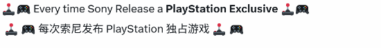 玩家分享PlayStation未来第一方新作阵容