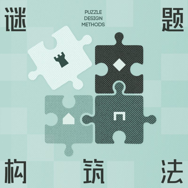 播客《谜题构筑法》第1集上线，以《逆转裁判》为例解析设定系推理
