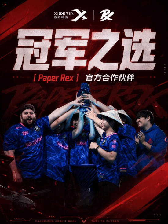 PRX与西伯利亚XIBERIA达成合作，中国电竞声学品牌首次携手世界顶级战队