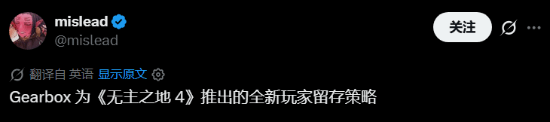 《无主之地4》发售一周年推出新DLC，新秘藏猎人“黑客无爱”造型引发玩家热议