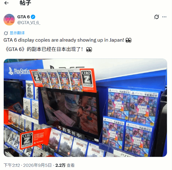 GTA6实体版惊现日本？预购海报泄露天机
