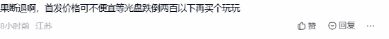 《漫威金刚狼》媒体评分出炉 IGN仅给6分 部分玩家申请退款